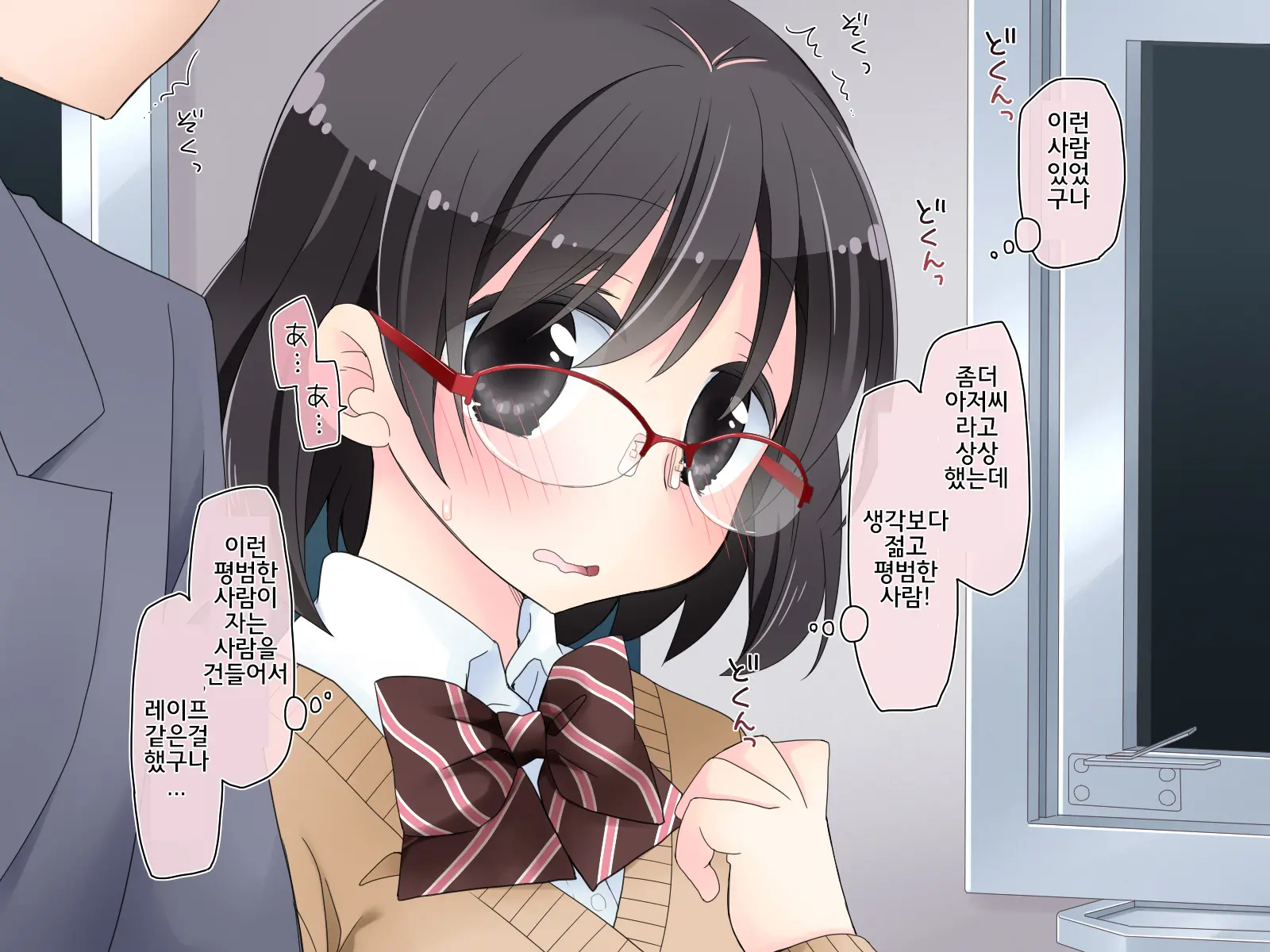 Densha De Suyasuya Nemuru Ko Ni